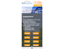Tablet Screenshot of bluemountainscn.com